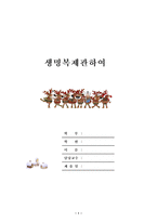 [유전자복제]생명복제관하여-1