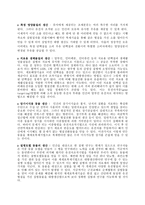 [유전자복제]생명복제관하여-6