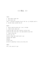 [대중문화]서태지는 과연 문화의 울트라맨인가-2