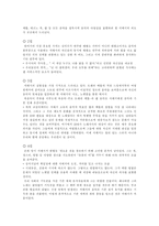 [대중문화]서태지는 과연 문화의 울트라맨인가-5