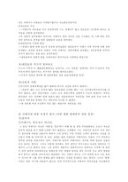 [대중문화]서태지는 과연 문화의 울트라맨인가-10