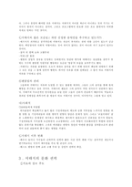 [대중문화]서태지는 과연 문화의 울트라맨인가-12