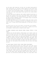[대중문화]서태지는 과연 문화의 울트라맨인가-14