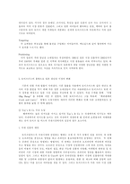 [유아용품시장]토이즈러스 국내 도입가능성 분석-4