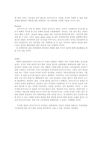 [유아용품시장]토이즈러스 국내 도입가능성 분석-7
