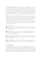 [음주문화]술에 관하여-6