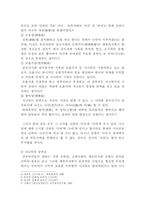 [한국음악분석] 시나위 분석-4