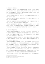 [한국음악분석] 시나위 분석-5