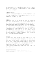 [한국음악분석] 시나위 분석-6