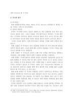 [한국음악분석] 시나위 분석-9