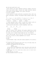 [한국음악분석] 시나위 분석-10