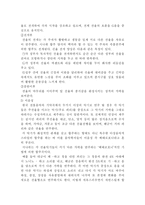 [한국음악분석] 시나위 분석-11