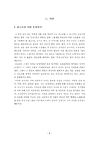 [한국음악분석] 판소리 분석-3