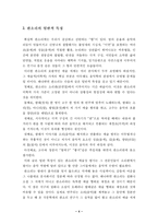 [한국음악분석] 판소리 분석-4