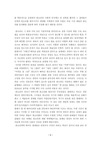 [한국음악분석] 판소리 분석-5