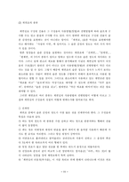 [한국음악분석] 판소리 분석-11