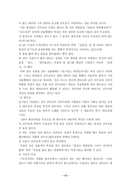 [한국음악분석] 판소리 분석-15