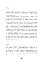 [한국음악분석] 판소리 분석-20