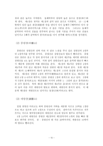 [한국음악분석] 영산회상 - 현악영산회상 ‧ 평조회상 ‧ 관악영산회상-17