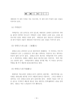 [한국음악분석] 영산회상 - 현악영산회상 ‧ 평조회상 ‧ 관악영산회상-18