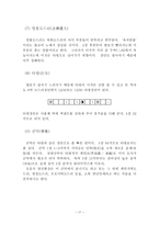 [한국음악분석] 영산회상 - 현악영산회상 ‧ 평조회상 ‧ 관악영산회상-19