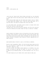 [독후감] `로리타-한 백인 홀아비의 고백` 를읽고-1