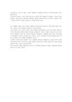 [독후감] `로리타-한 백인 홀아비의 고백` 를읽고-3