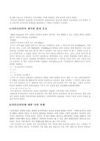 [사회학]아인슈타인의 생애와 업적-5