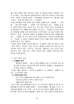 [성심리학] 동거에 대하여..-4