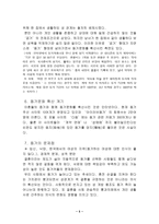[성심리학] 동거에 대하여..-5