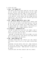 [성심리학] 동거에 대하여..-7