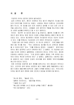 [성심리학] 동거에 대하여..-8