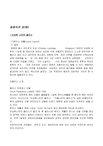 [성심리학] 동화속의 성-1