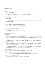 [성심리학] 동화속의 성-2