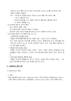 [성심리학] 동화속의 성-3