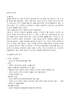 [성심리학] 동화속의 성-5