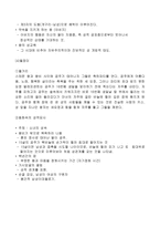 [성심리학] 동화속의 성-6