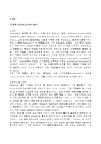 [성심리학] 동화속의 성-7