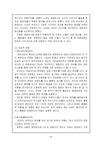 [성심리학] 시대별 한국 영화 속의 성-9