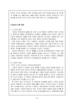 [성심리학] 시대별 한국 영화 속의 성-11