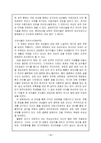 [성심리학] 시대별 한국 영화 속의 성-13