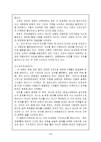 [성심리학] 시대별 한국 영화 속의 성-15