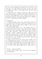 [성심리학] 시대별 한국 영화 속의 성-16