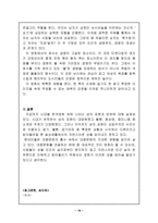 [성심리학] 시대별 한국 영화 속의 성-18