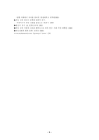 [성심리학]허난설헌속의 여성 중심적 사고의식과 성의식 조사-9