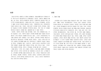[현대디자인론] 건축계의 분석과 앞으로 우리의 건축계가 나아가야할-2