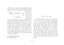 [현대디자인론] 건축계의 분석과 앞으로 우리의 건축계가 나아가야할-5