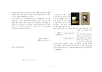 [현대디자인론] 건축계의 분석과 앞으로 우리의 건축계가 나아가야할-7
