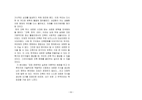 [현대디자인론] 건축계의 분석과 앞으로 우리의 건축계가 나아가야할-9