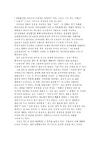 [영화마케팅]영화속 광고들(PPL)에 대한 고찰-2